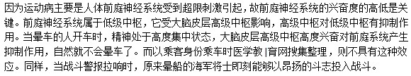暈車的人坐車暈車開車也暈車嗎？