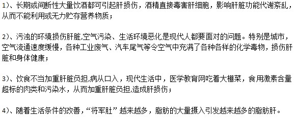 化學性肝損傷通常由哪些誘因導致的？