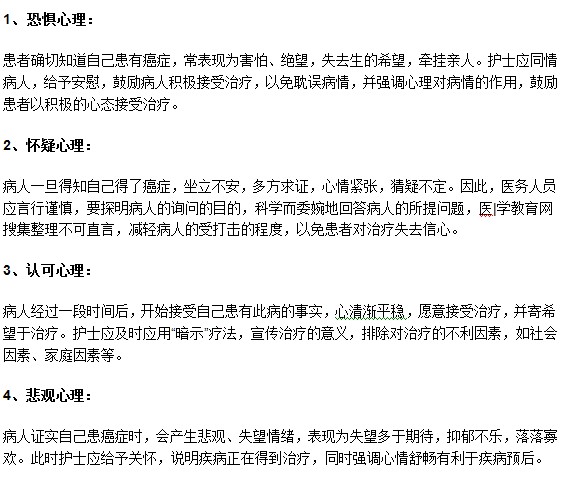 針對(duì)肝癌患者常見(jiàn)的心理障礙該如何護(hù)理？