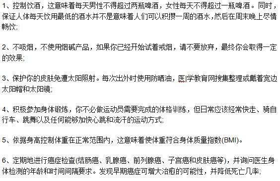 為了有效預(yù)防肝癌，以下習(xí)慣你要養(yǎng)成