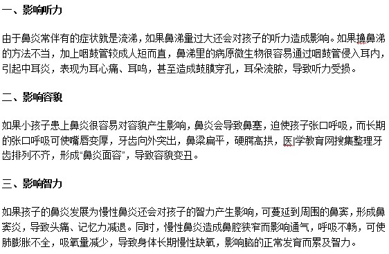 家長(zhǎng)們注意了！兒童患有鼻炎可能會(huì)造成以下危害！