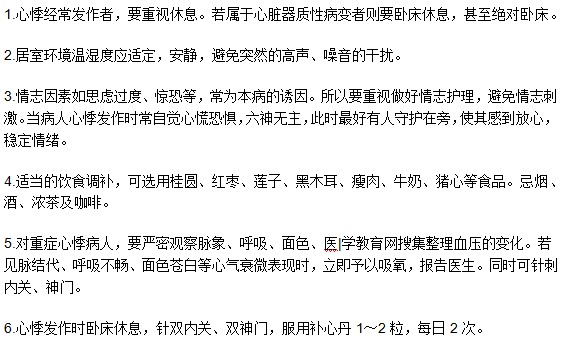 可以幫助心悸患者調(diào)理恢復(fù)的辦法有哪些？