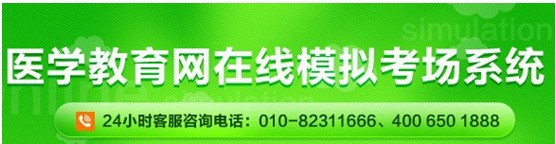 淮安市2017年護(hù)士資格證考試網(wǎng)上視頻講座培訓(xùn)輔導(dǎo)班招生中，在線?？济赓M(fèi)測(cè)試！