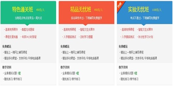 2017年滄州市國家護士資格證考試網絡視頻培訓輔導班優(yōu)惠大放送