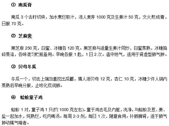 有益于肺氣腫患者的保健藥膳你知多少？