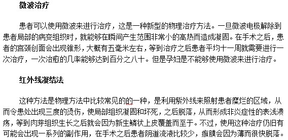 宮頸糜爛有徹底治愈的可能性嗎？