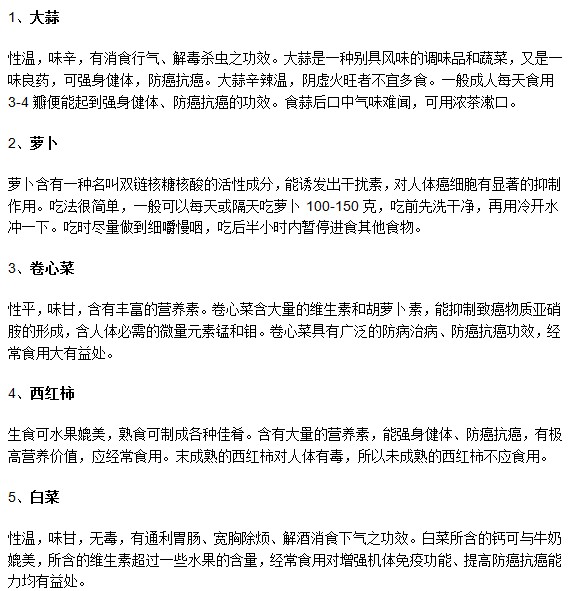 有沒(méi)有蔬菜對(duì)肝癌患者日?；謴?fù)有幫助？