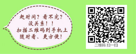 醫(yī)學(xué)教育網(wǎng)初級護(hù)師：《答疑周刊》2017年第21期