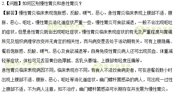 醫(yī)學教育網(wǎng)中級主管護師:《答疑周刊》2017年第22期