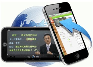 雅安市2017年國家護士資格考試網(wǎng)絡(luò)輔導(dǎo)培訓(xùn)班可通過手機觀看學(xué)習(xí)
