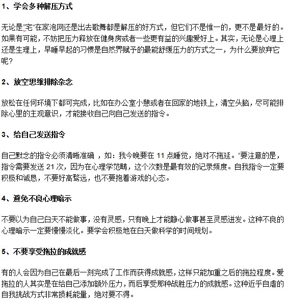 強(qiáng)迫癥患者可以嘗試以下方式自我調(diào)節(jié)