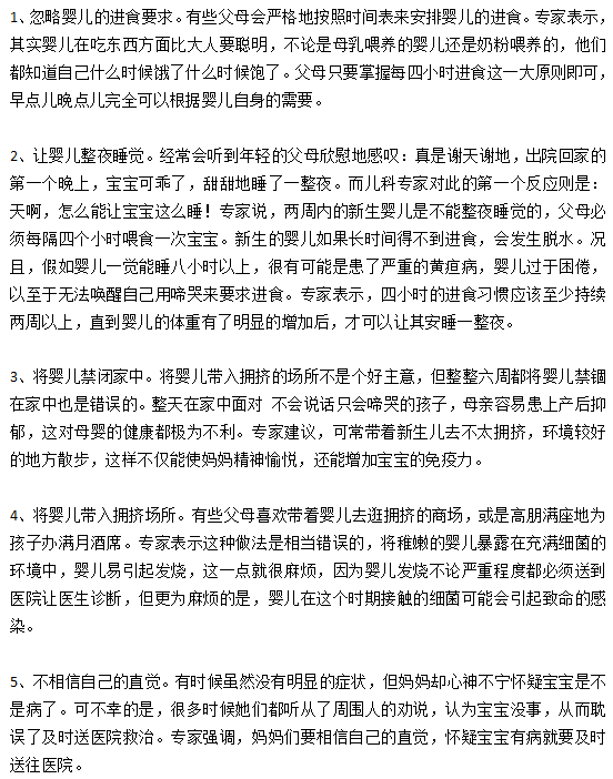 新生兒嘔吐是的錯(cuò)誤做法有哪些？