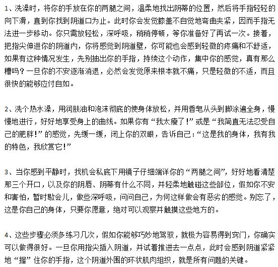 陰道痙攣的日常治療方法有哪些？