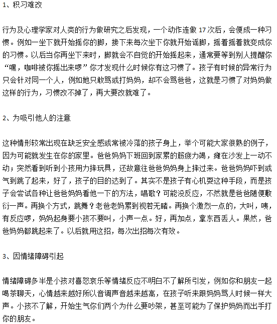 引發(fā)自閉癥的6大常見(jiàn)因素分別是什么？