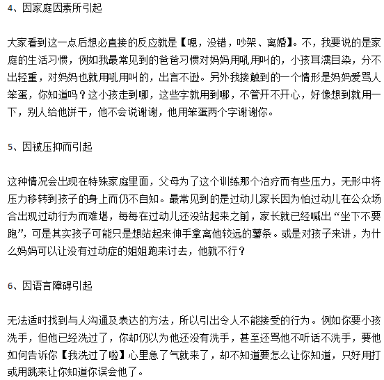 引發(fā)自閉癥的6大常見(jiàn)因素分別是什么？