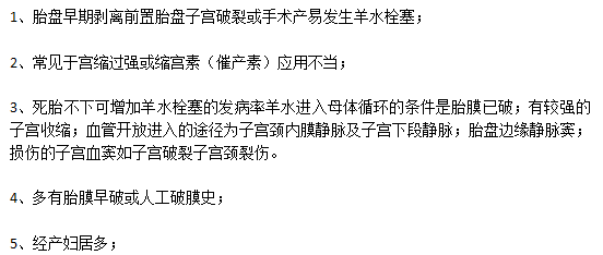 為何會(huì)形成羊水栓塞？