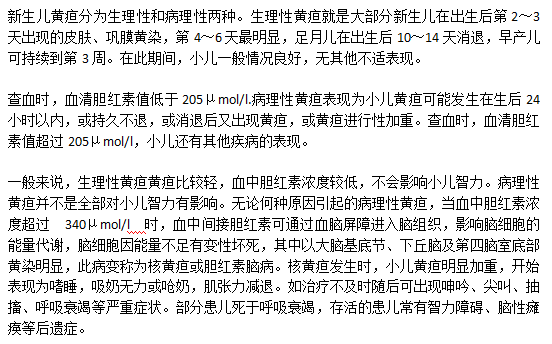 新生兒黃疸會(huì)影響智力是真的么？