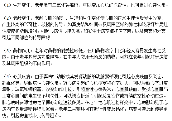 老年人多發(fā)心率失常的常見原因有哪些？