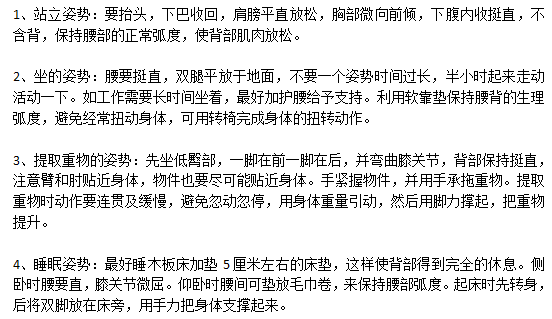 日常生活中的姿勢問題會造成腰腿痛嗎？
