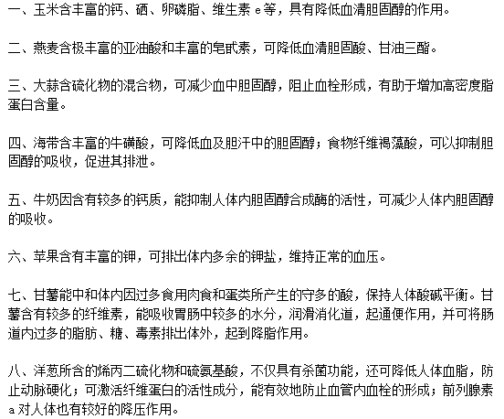 日常生活中幫助預防脂肪肝的八大飲食分別是什么?