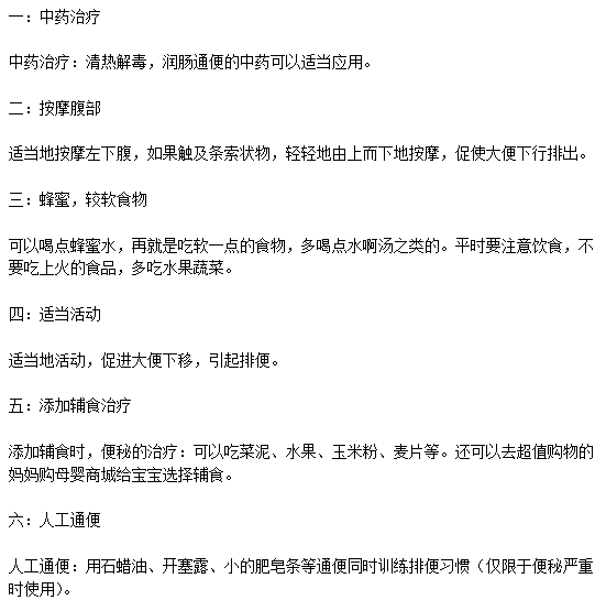 簡(jiǎn)單有效的日常解決小兒便秘方法有哪些？