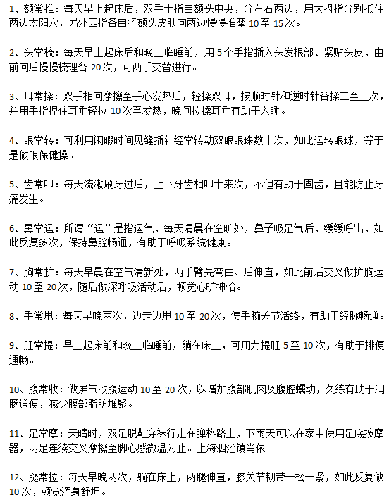簡易體操治療神經(jīng)衰弱真的有效嗎？