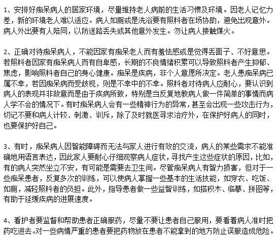 晚輩照顧老年癡呆患者是時(shí)應(yīng)該注意哪些問題？