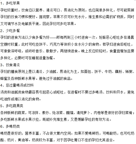 生活中準(zhǔn)媽媽們要注意的六大飲食原則有哪些？