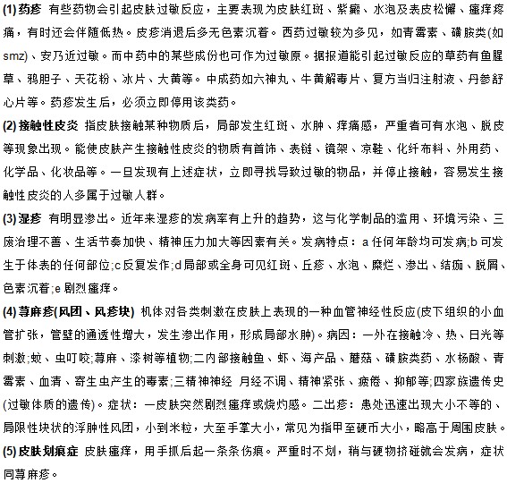 哪八大原因?qū)е铝诉^敏性皮炎的出現(xiàn)？