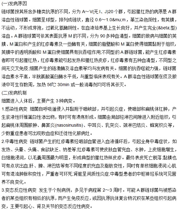 你知道引起小兒猩紅熱的原因有哪些嗎？