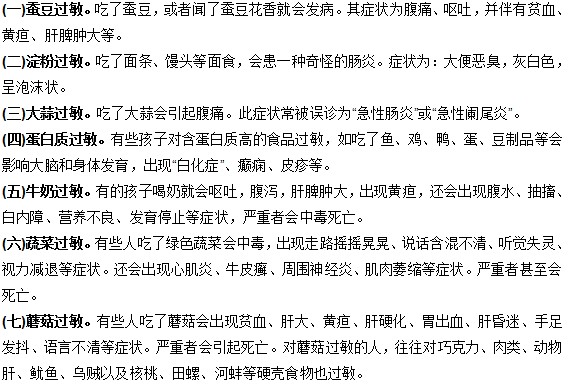 那些常見(jiàn)食物容易誘發(fā)皮膚過(guò)敏？
