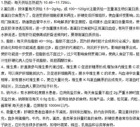哪些食物可以緩解肝硬化現(xiàn)象？