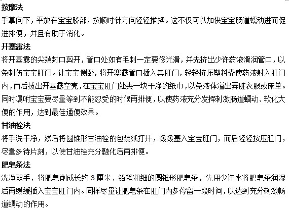 應對小兒便秘的四大方法有哪些？