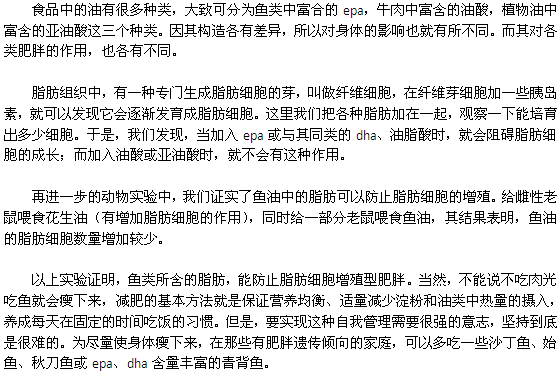 遺傳性肥胖癥如何預(yù)防？教你一招
