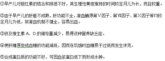 早產(chǎn)兒容易發(fā)生哪些疾?。繛槭裁? width=