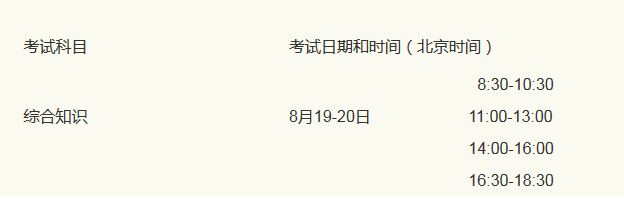 新疆2017年衛(wèi)生高級職稱考試報(bào)名及考試安排