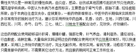 患了骨性關(guān)節(jié)炎治愈后會(huì)再復(fù)發(fā)嗎？