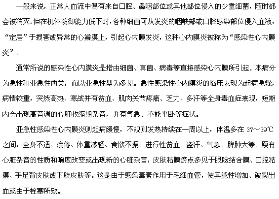 牙疼可能會導(dǎo)致感染性心內(nèi)膜炎