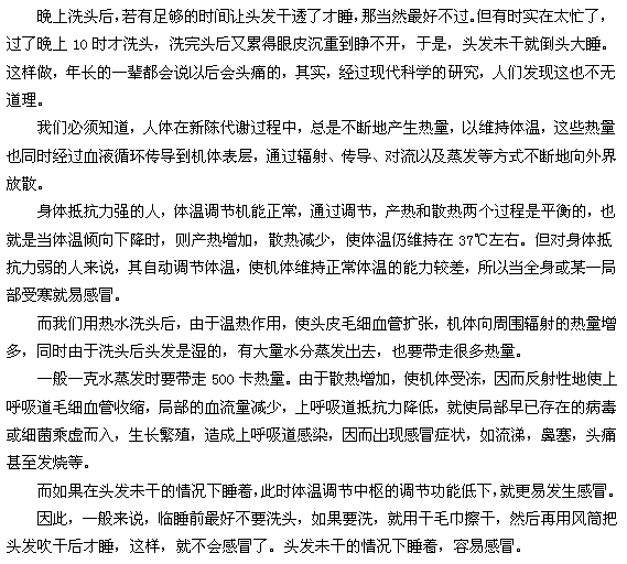 晚上洗頭好不好，會(huì)不會(huì)導(dǎo)致頭痛？