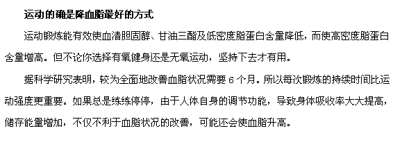 中醫(yī)有高血脂嗎，中醫(yī)如何治療高血脂？