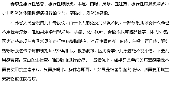 警惕！春季是小兒感冒的高發(fā)時期
