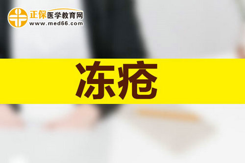 預(yù)防長凍瘡不僅要保暖還要運動