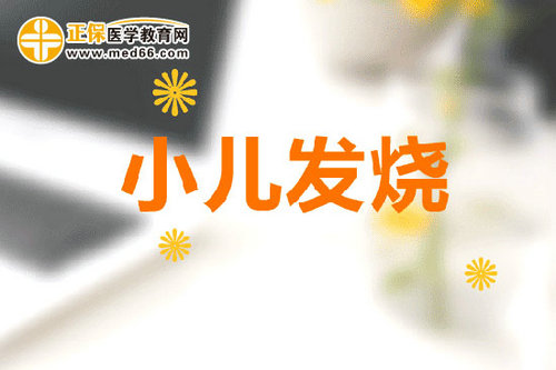 小兒低熱是多少度，什么原因？