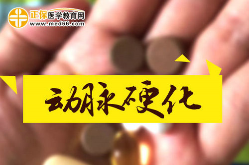 動(dòng)脈粥樣硬化的病理改變詳細(xì)版