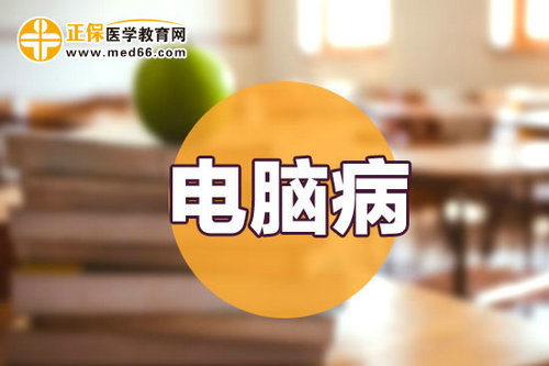 孕婦上網會影響胎兒的發(fā)育嗎