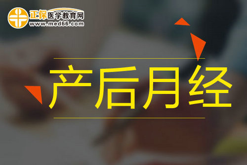 人流后月經少是不孕真兇？