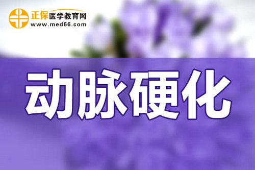 動(dòng)脈粥樣硬化預(yù)防措施有哪些