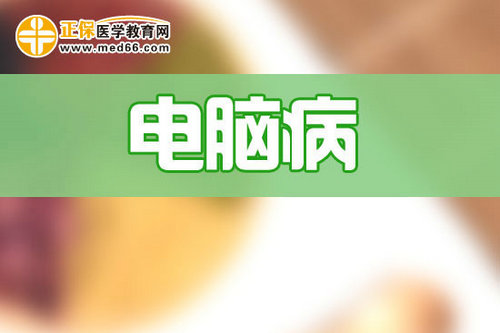 “鼠標(biāo)手”的七個運(yùn)動治療動作