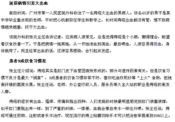 為什么加班族更易易患上痔瘡疾??？