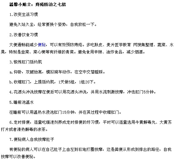 為什么加班族更易易患上痔瘡疾病？
